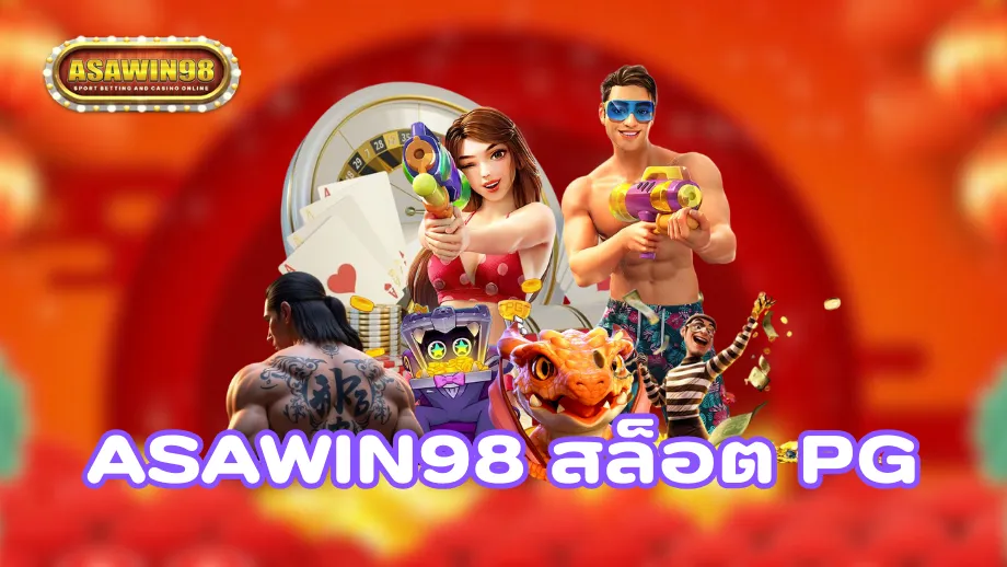 asawin98